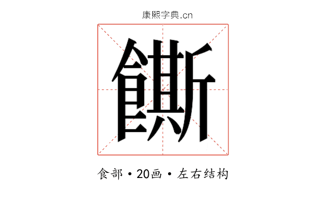 𬲛