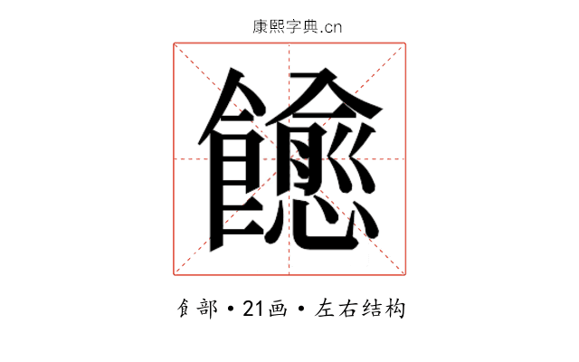 𬲠