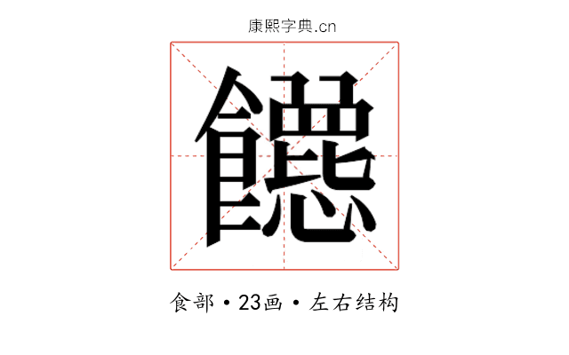 𬲡