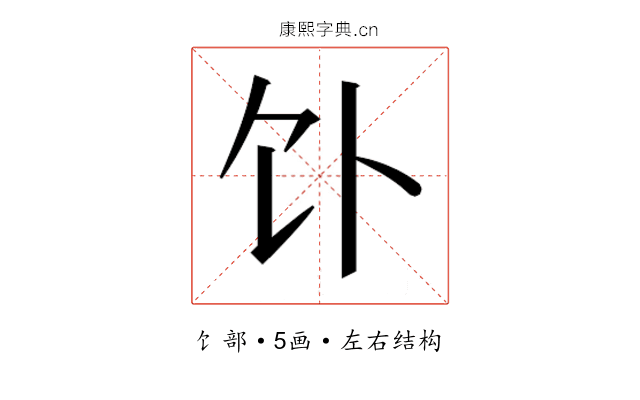 𬲥