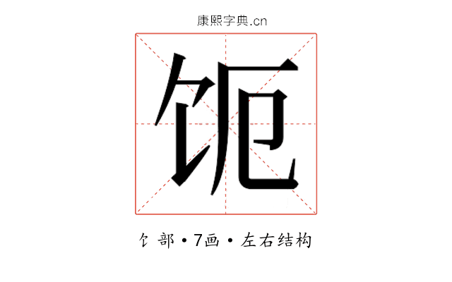 𬲩