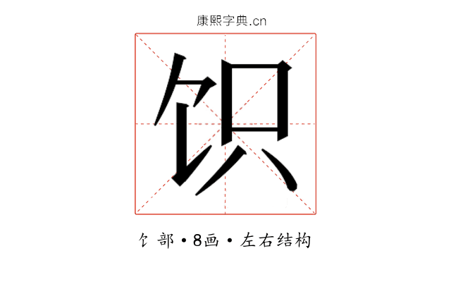𬲬