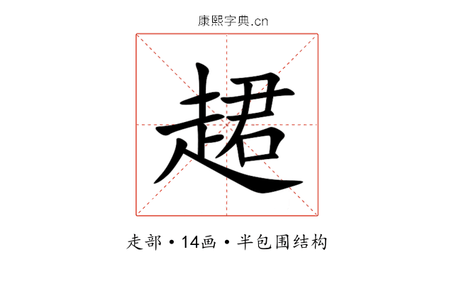 䞫 䞫