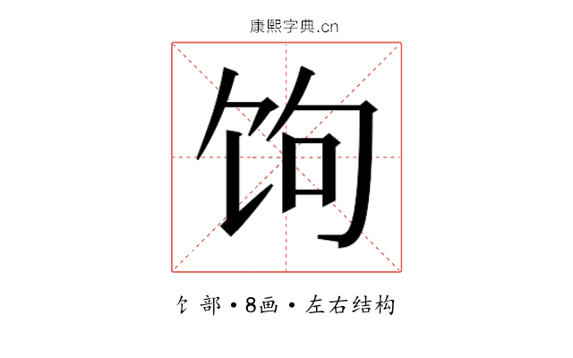 𬲯