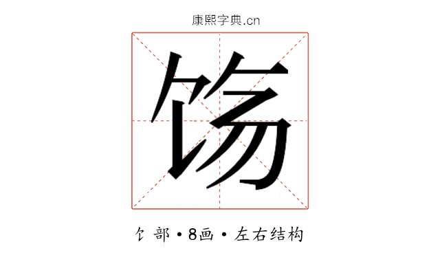 𬲰