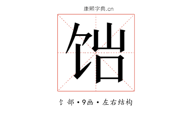 𬲴