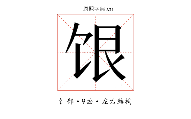 𬲷