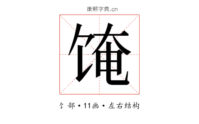 𬲼