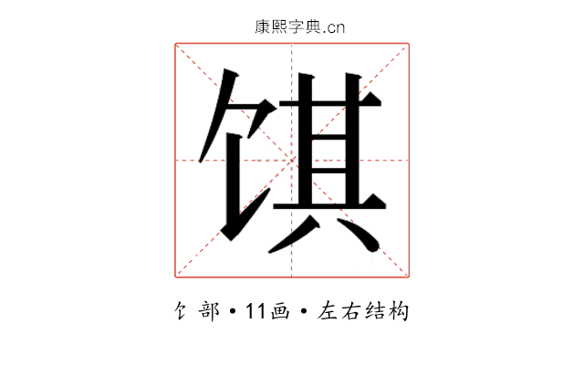 𬲽
