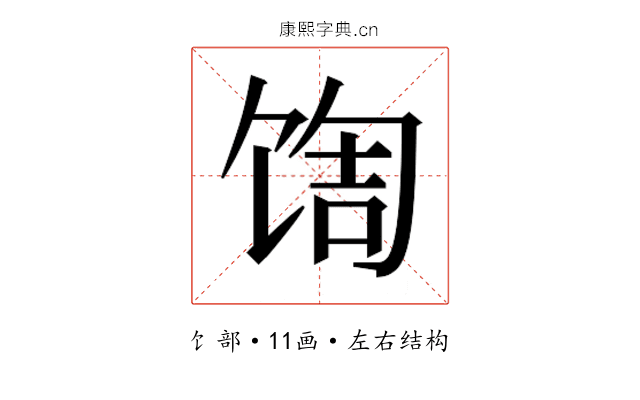 𬳀