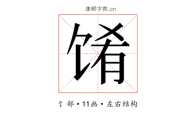 𬳁