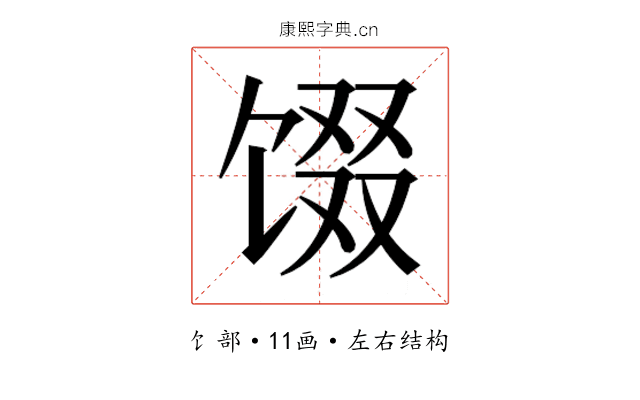 𬳂