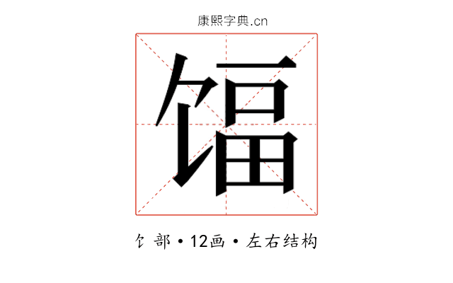 𬳃