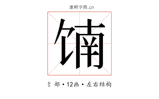 𬳄