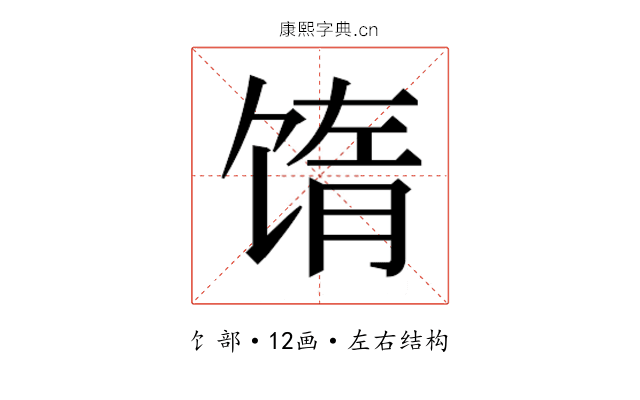 𬳅