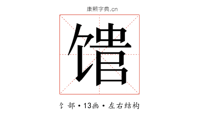 𬳈