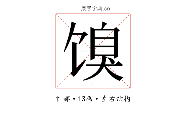 𬳌