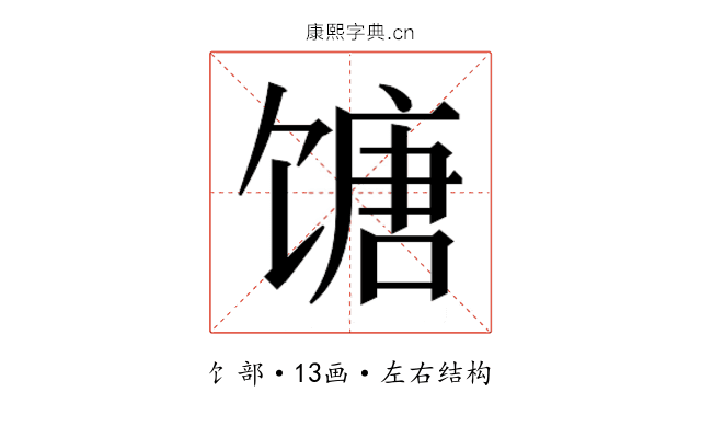 𬳍