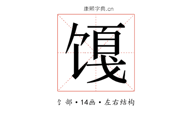 𬳎
