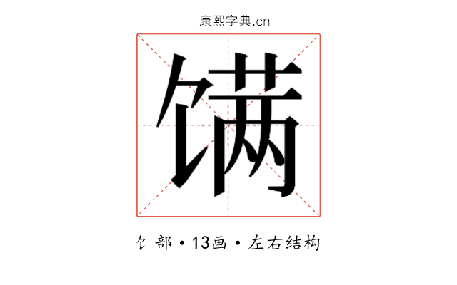 𬳏