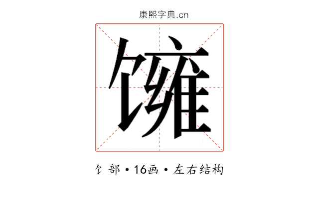 𬳓
