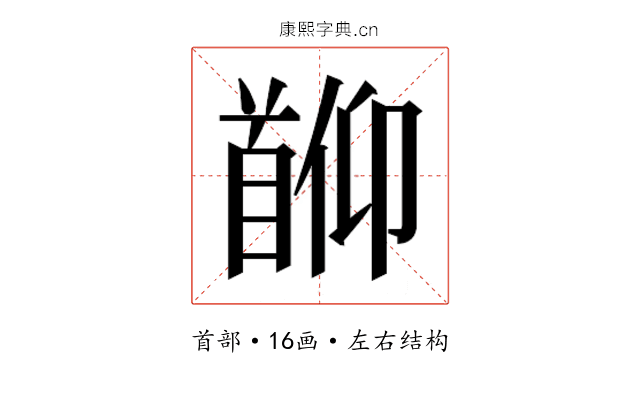 𬳖