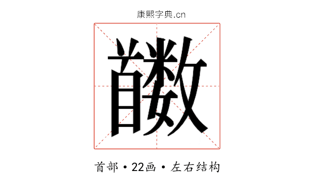 𬳛