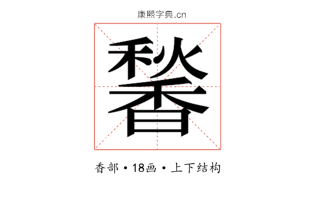 𬳠