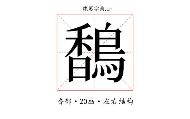 𬳥