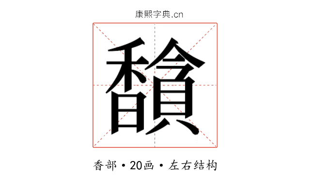 𬳦