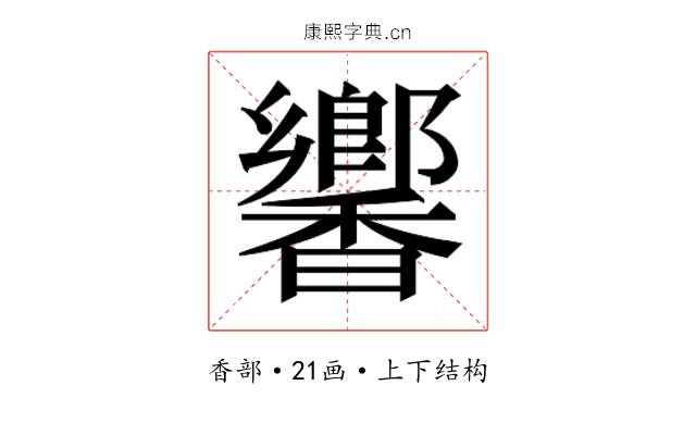 𬳧