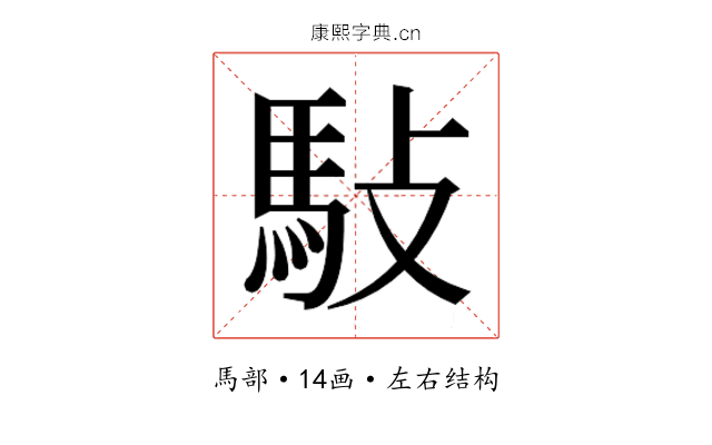 𬳩