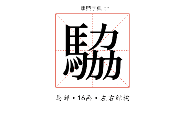 𬳫