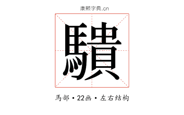 𬳱