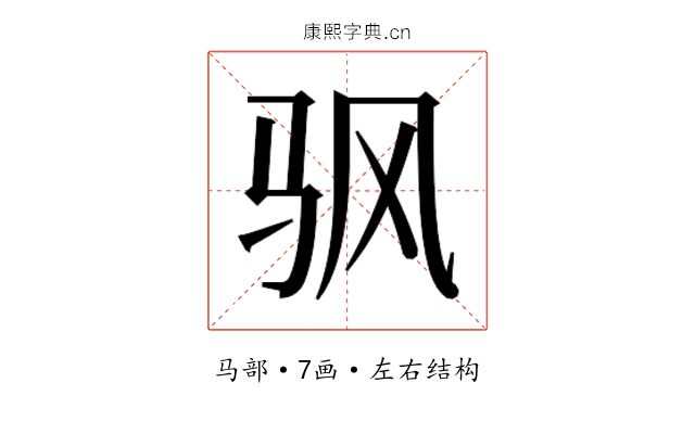 𬳳