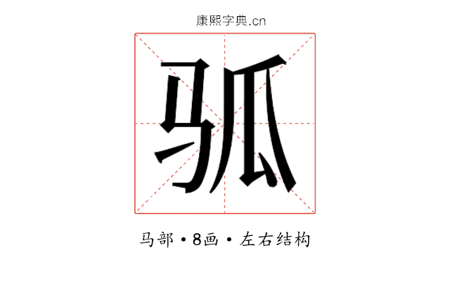 𬳷