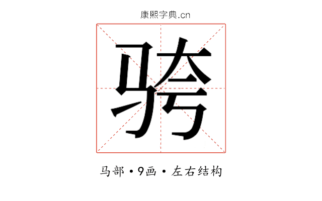 𬳹