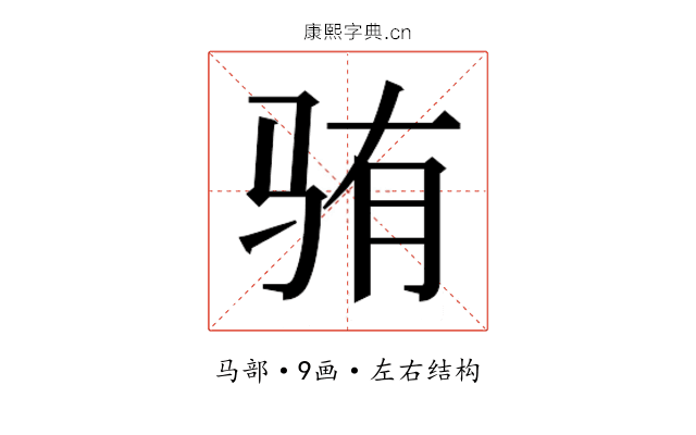 𬳼