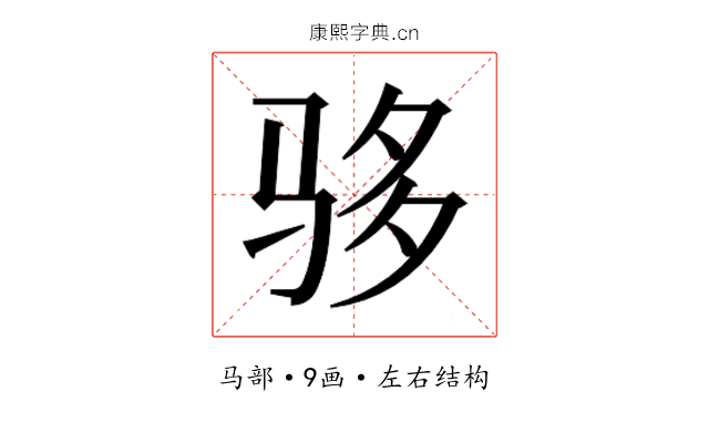 𬳾
