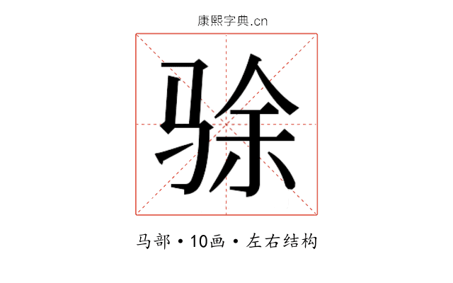 𬳿
