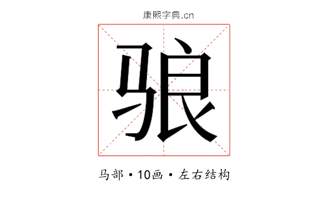 𬴀