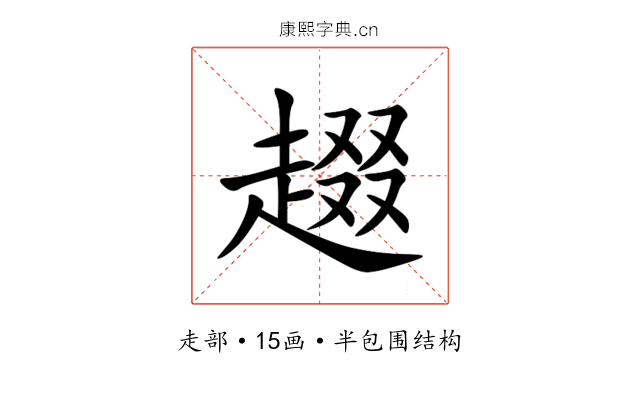 䞵 䞵