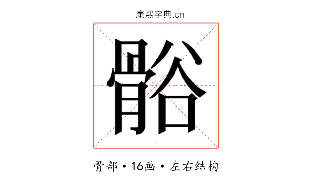 𬴒