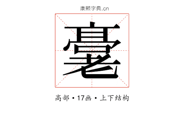 𬴖
