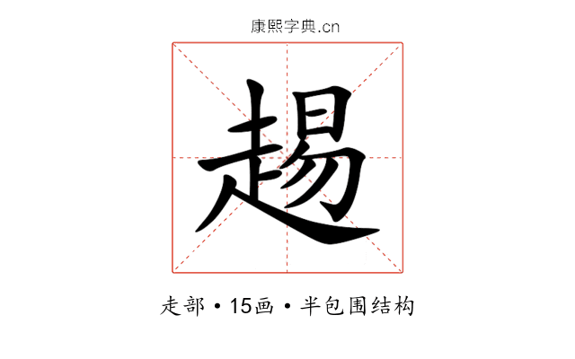 䞶 䞶
