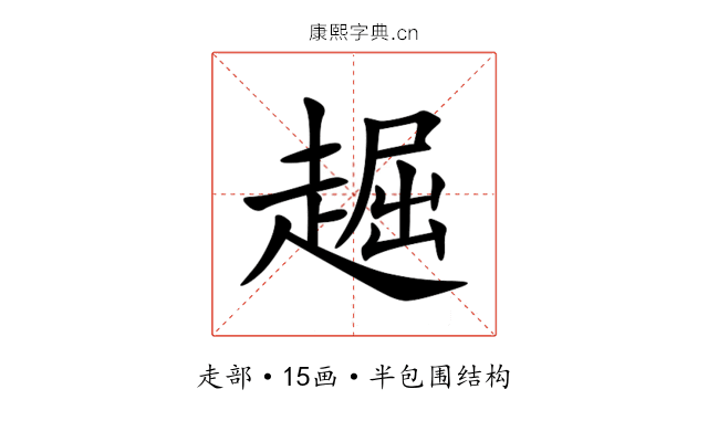 䞷 䞷