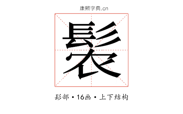 𬴩
