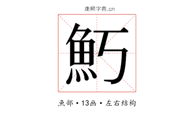 𬵁