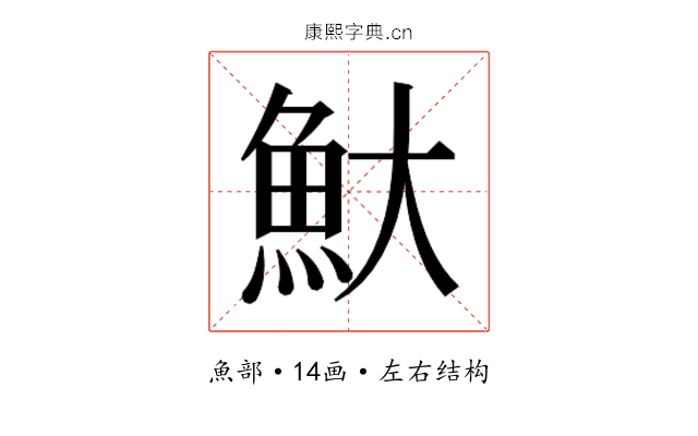 𬵃 𬵃