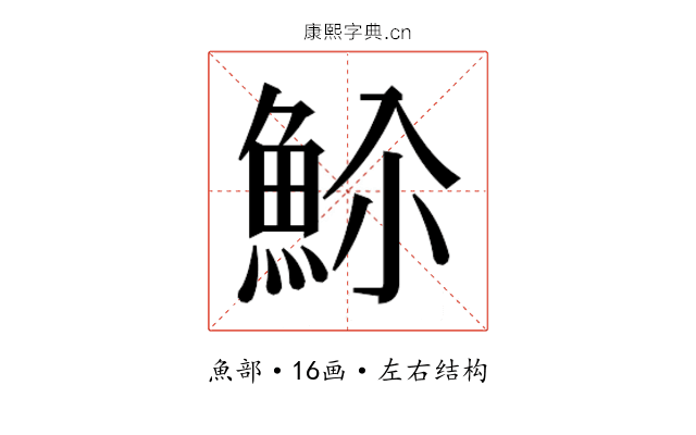 𬵊